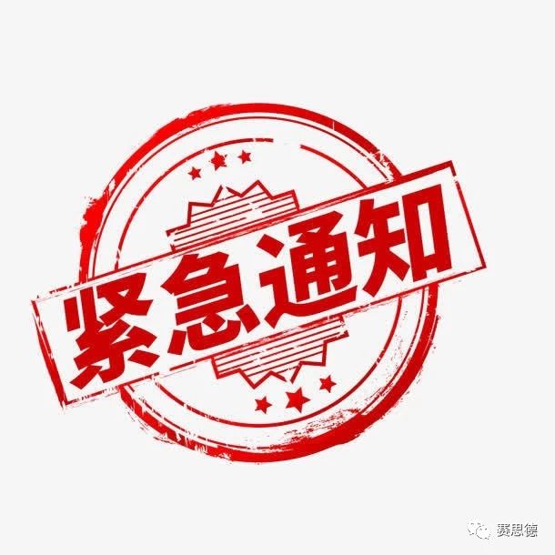 緊急通知 用友U8升級(jí)倒計(jì)時(shí)！